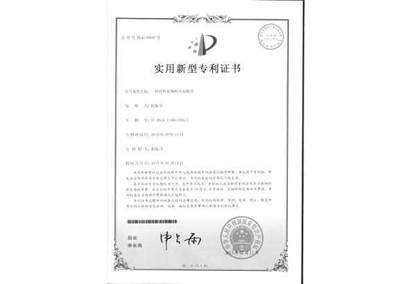 专利证书