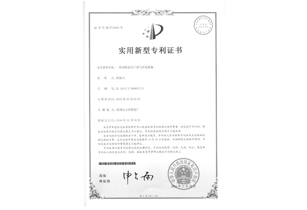 专利证书15.jpg