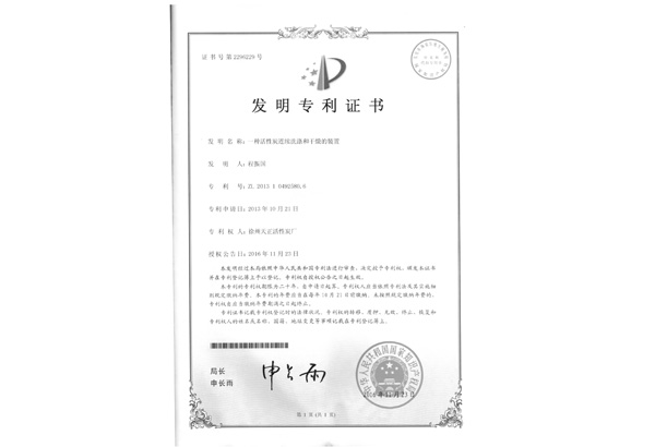 专利证书