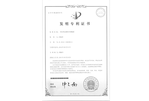 专利证书