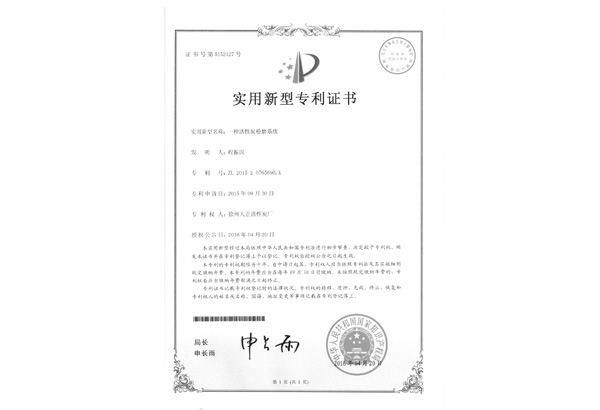 专利证书
