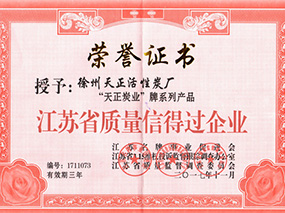 荣誉证书