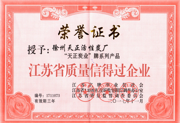 荣誉证书.jpg